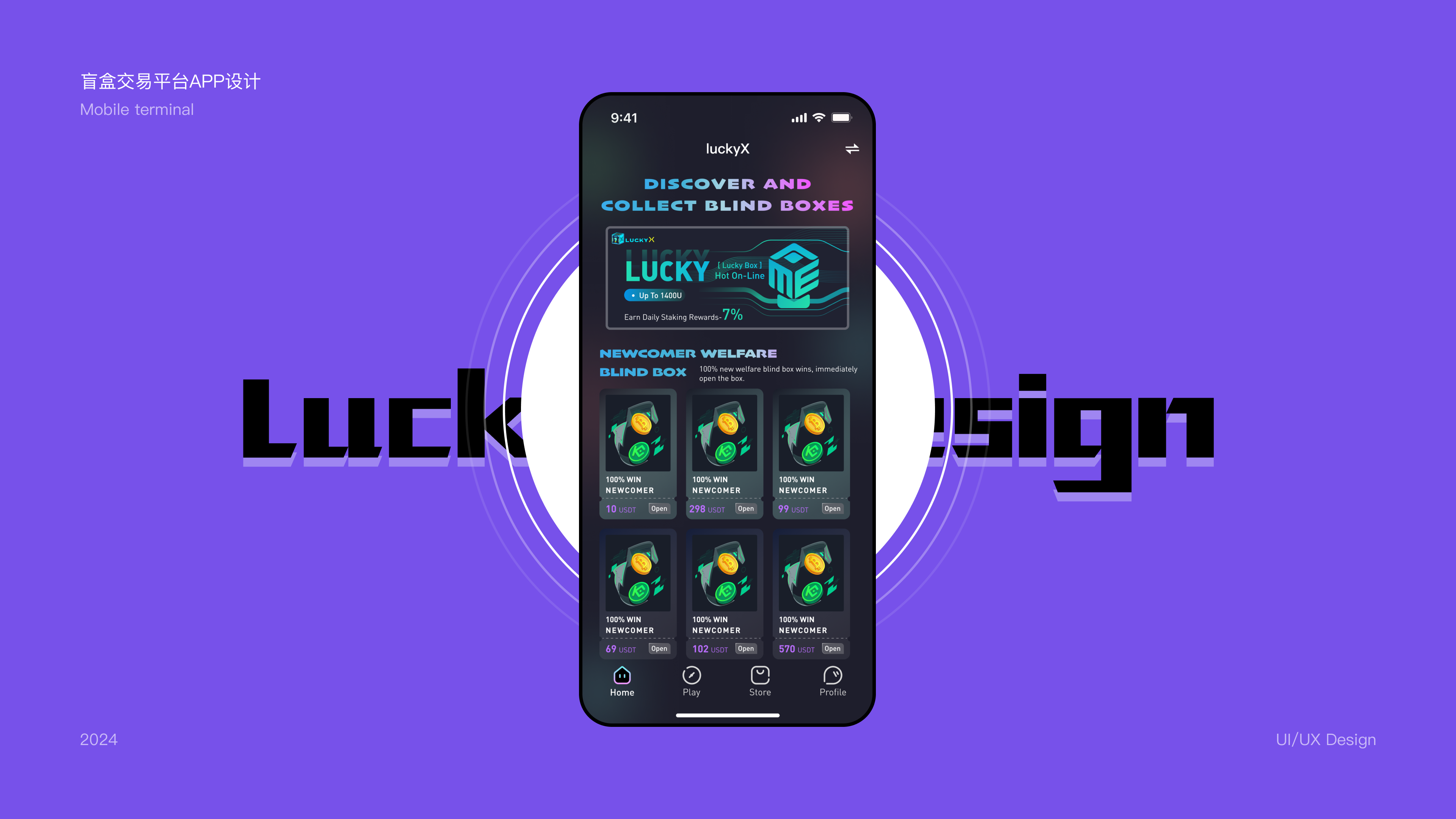Lucky X 总览
